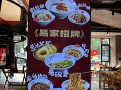 -易裕和·长沙米粉(吉尼斯获奖竹塘西路店)