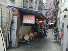 门面-婆婆粉(江北店)