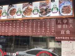 -王妈手撕烤兔
