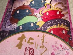 -松涛日本料理