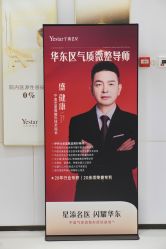 -Yestar宁波艺星整形医院