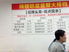 -辣螃铠盆盆蟹大排档(总店)