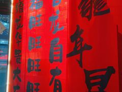 -玉川屋·深夜食堂居酒屋(柳巷店)