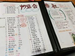 -炒豆合作社(东四总店)
