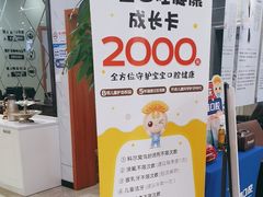 -茂菊口腔连锁(浦东南路店)