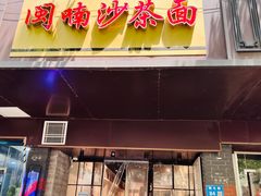 -无锡市第二人民医院(南院)