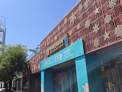 -北京工艺美术博物馆