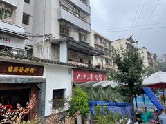 -九九牛肉馆(南山路店)