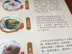 -锦记糕点铺