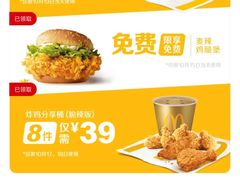 -麦当劳(海岸城店)