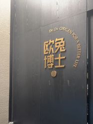 -欧兔博士·O2BOX微高压氧舱