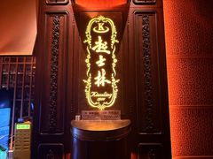 -起士林大饭店(小白楼店)