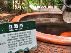-龙达温泉生态城