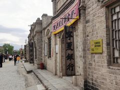 -镇北堡西部影城