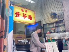 -公利真料竹蔗水(中环店)