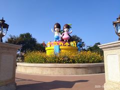 -歌斐颂巧克力小镇