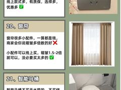 -新爱华装饰