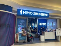 -海马体照相馆(万菱汇店)