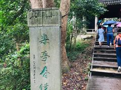 -蒋氏故居