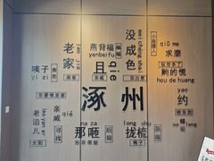 -涿掌柜·涿州宴