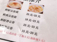 -小梁哥云吞面(黄贝岭店)