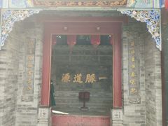 -湘子庙