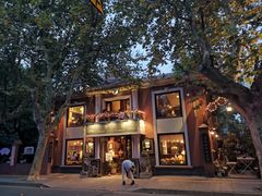 门面-古董花园(思南路42弄小区店)