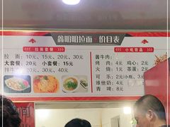 -鑫明明拉面(宁化路店)