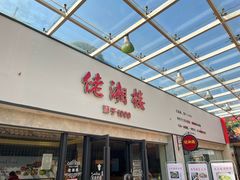 -佬湘楼·27年湘菜(天河都市广场店)