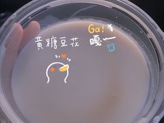 -仙境豆夫(步行街旗舰店)