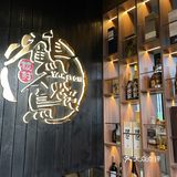 讲真的这家烧鸟真材实料