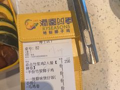 -润园四季椰子鸡火锅(海上世界店)