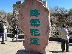 -元大都城垣遗址公园