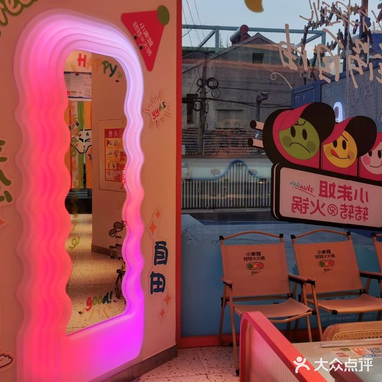 滨湖万达对面开了一家不一样的旋转火锅:小朱姐转转火锅!