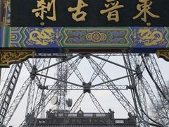 -灵顺寺