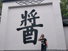 -绮园景区