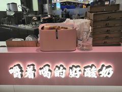 -我是酸奶君(壹方城店)