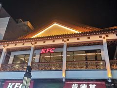 -肯德基(观前新店)