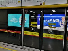 -烈士陵园(地铁站)