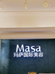 -MASA玛萨美容