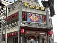 -蔡家酒楼(一德街店)