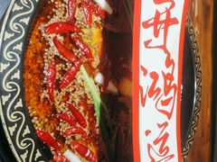 -临江门重庆老火锅(德新里店)