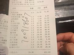 账单-鸿姐老火锅(静安店)