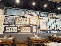 -东兴顺爆肚张