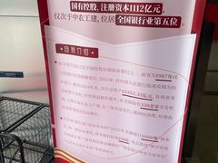 -恒丰银行(上海分行)