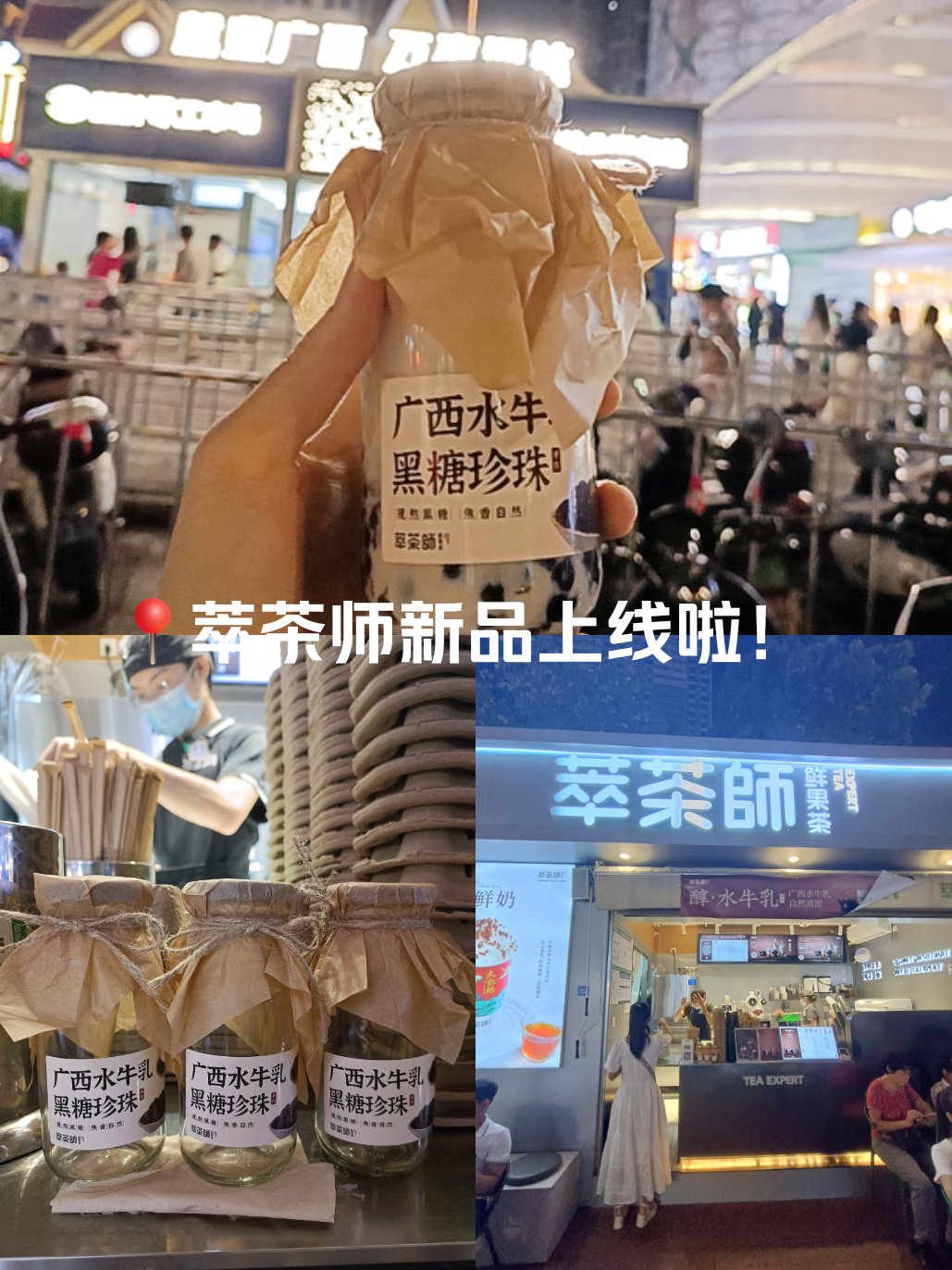 萃茶师总部图片