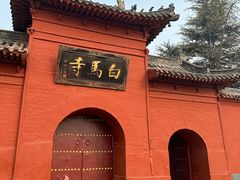 -洛阳白马寺