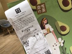 -奈雪的茶(国金中心店)
