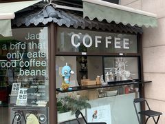 门面-卖呆儿咖啡(望京店)