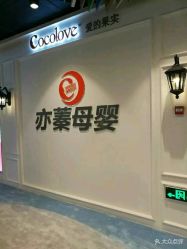 -Cocodemer产后恢复(杭大店)